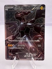 Zekrom #111/BW-P Prices | Pokemon Japanese Promo | Pokemon Cards