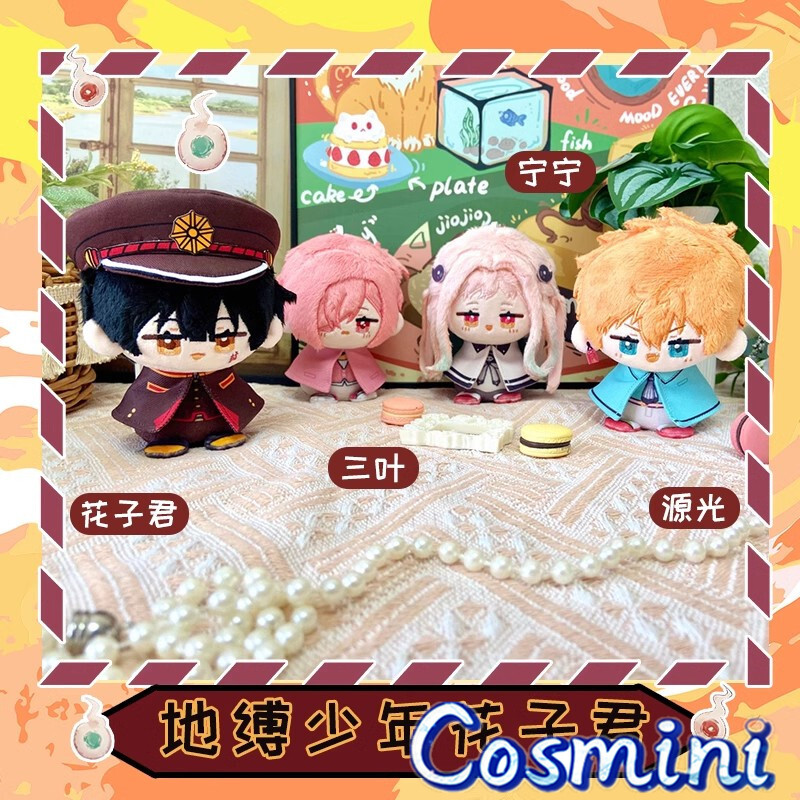 Toilet-Bound Hanako-Kun Yugi Amane Yashiro Nene 12cm Plush Doll