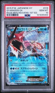 Gyarados Ex Psa 10 | eBay Gyarados Ex Psa 10 | eBay