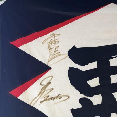 New Japan Pro Wrestling Autographed Flag Heisei Ishingun IWGP WWE