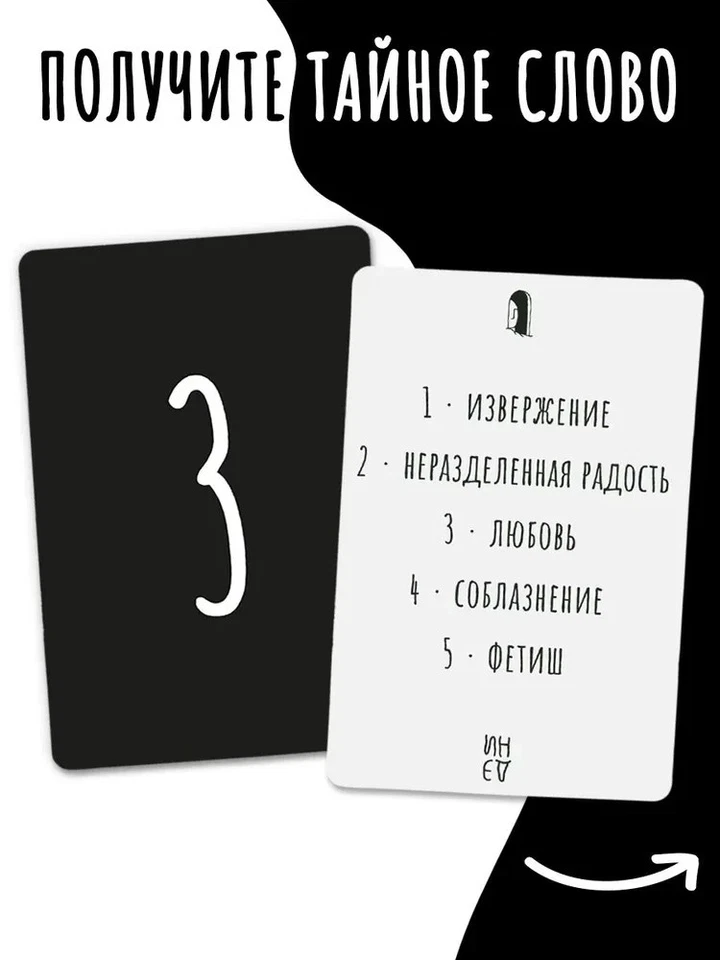 Board game, Настольная игра для компании вечеринки взрослых Дэни Голоса в Голове - Image 3 of 4