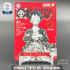 Monkey D Luffy ST21-014 Weekly Shonen Jump 2025 Promo ONE PIECE Card Japanese NM