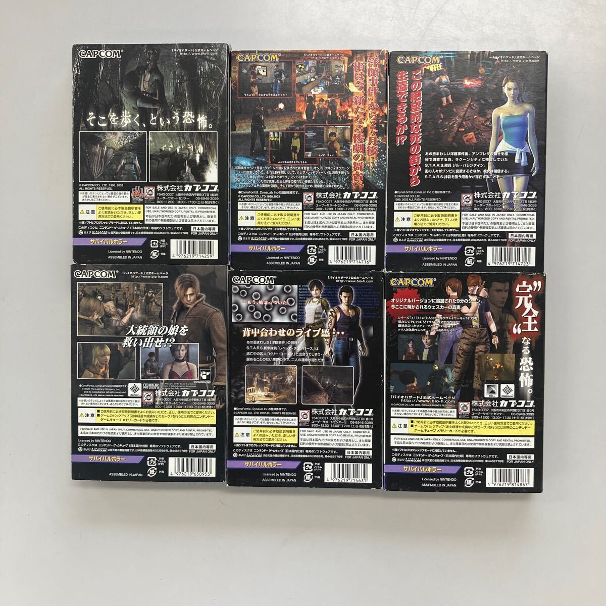 Lot 6 GC Resident Evil set BIOHAZARD 0 1 2 3 4 Veronica