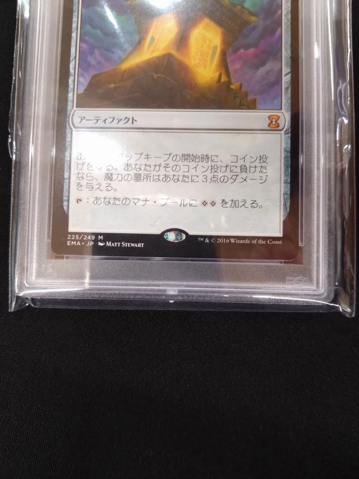 2016 MTG Mana Crypt Japanese Foil PSA 9 #225 Eternal Masters Artifact Card - Image 4 of 4