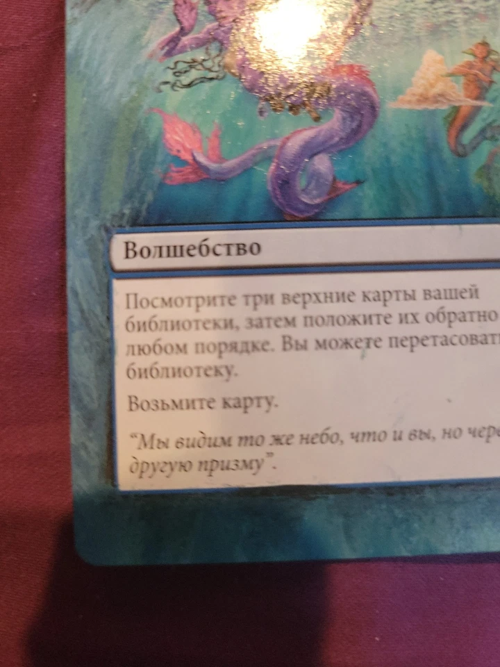 Russian Ponder Lorwyn Original Hand Painted Altered Art Alter Magic Card MTG FBB - Image 4 of 4