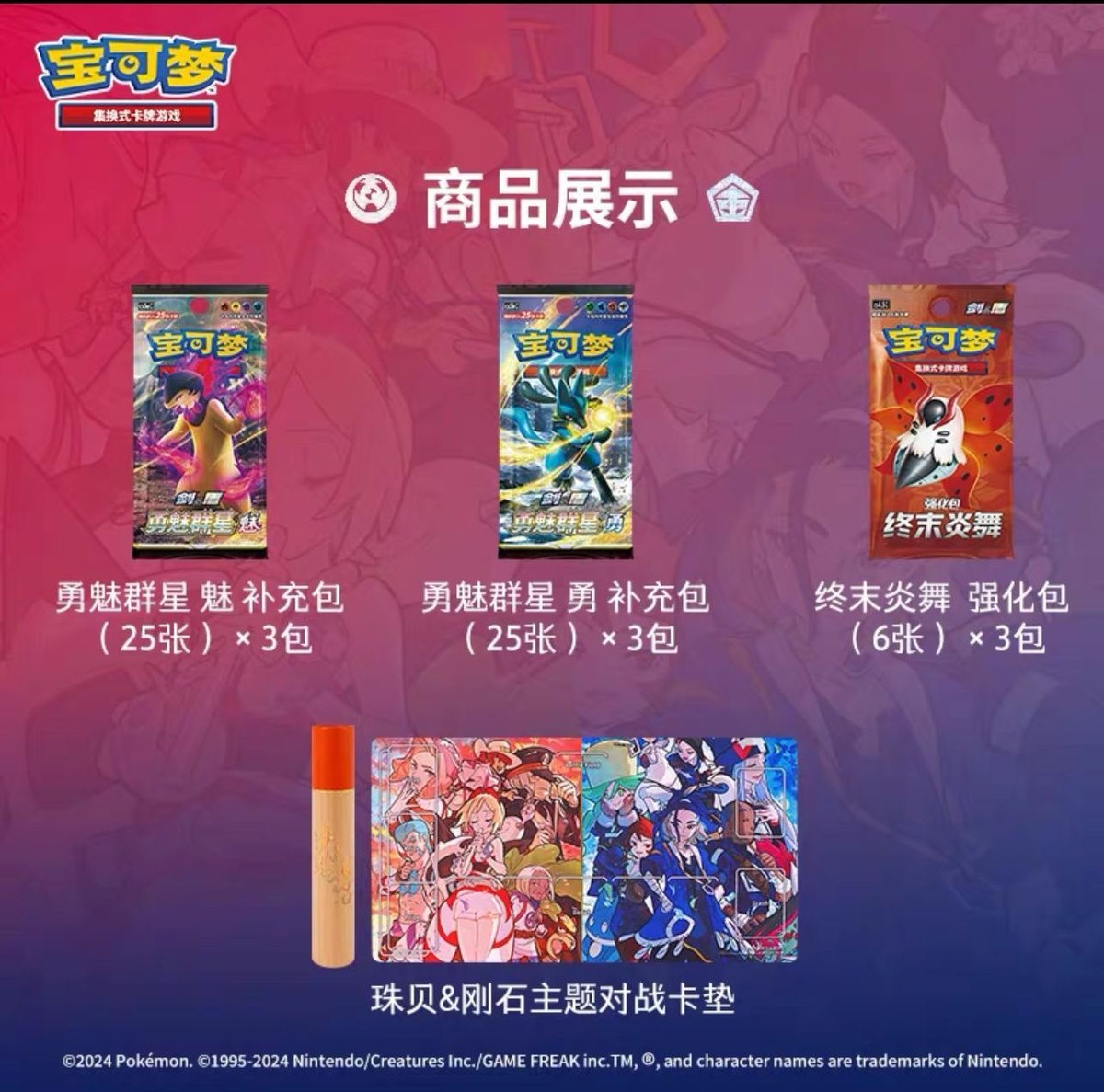 Pokemon TCG S-Chinese 2024 Irida & Adaman Factory Sealed Gift Box