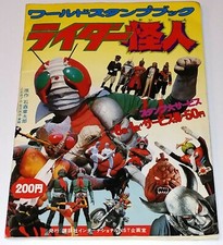 KAMEN RIDER Tokusatsu 265pc Sticker Set Album Book Japan Japanese Vintage 1970's