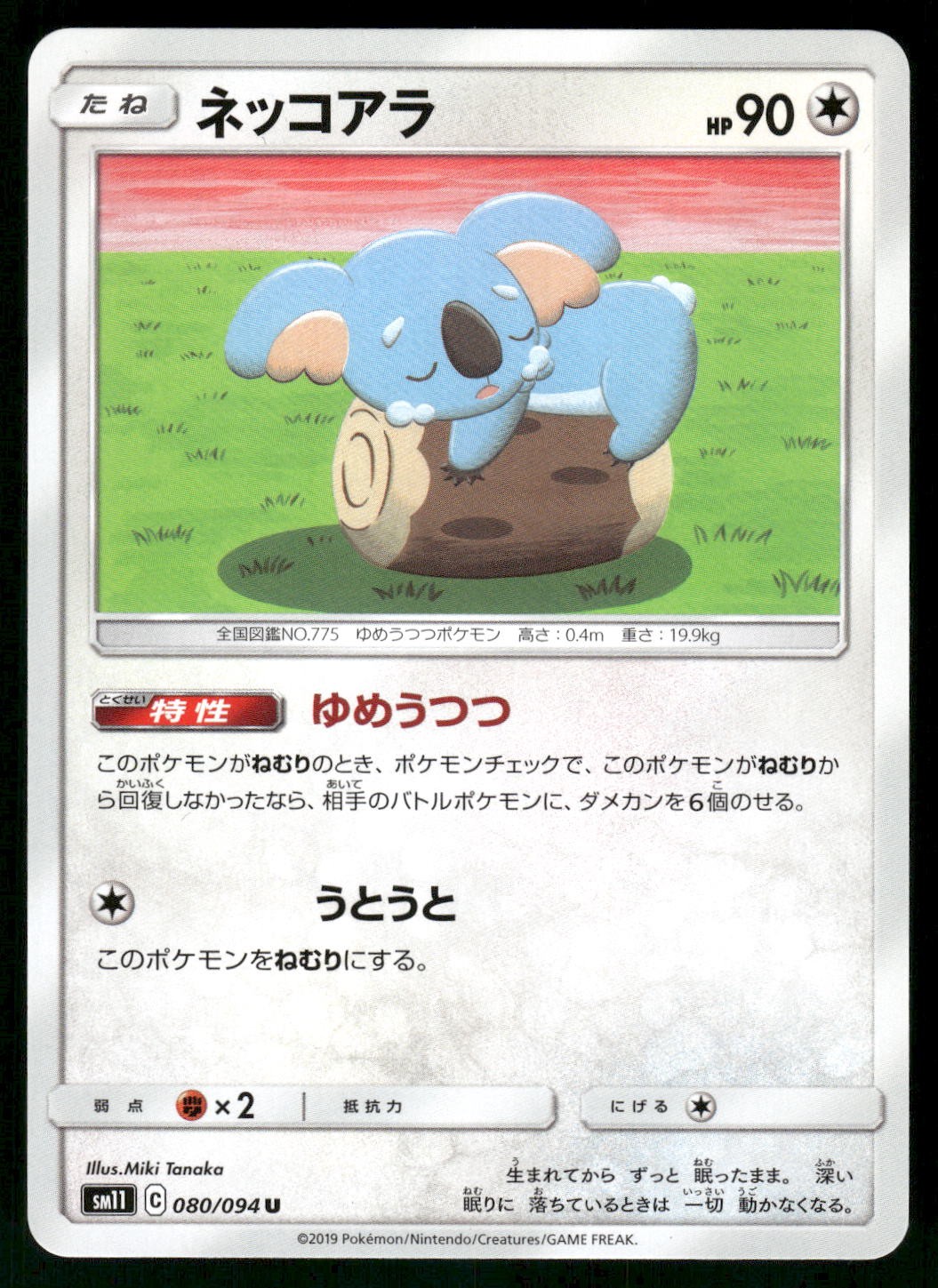 2019 Near Mint Pokemon Komala 080/094 Miracle Twin SM11 Japanese