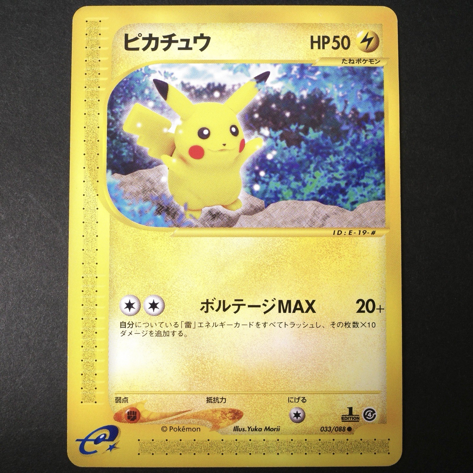 [EX] Pikachu 033/088 Split Earth e Series 1st Vintage Japanese Pokemon Card 2002