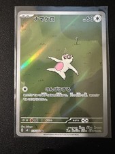 Slakoth Claw Slack Off Scintille Folgoranti Pokémon - Foto 4