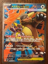 Mega Kangaskhan Ex #80 Prices | Pokemon Japanese Mega Symphonia