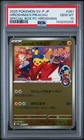 New Listing2025 POKEMON JAPANESE SV-P PROMO #261 HIROSHIMA'S PIKACHU PSA 10