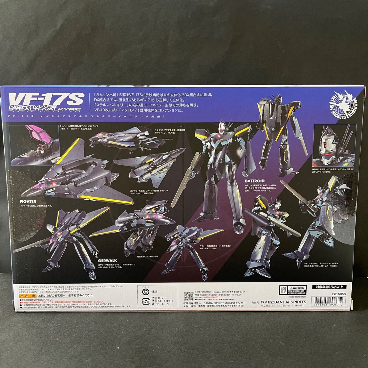 DX Chogokin Macross 7 VF-17S Nightmare Stealth Valkyrie Gamlin