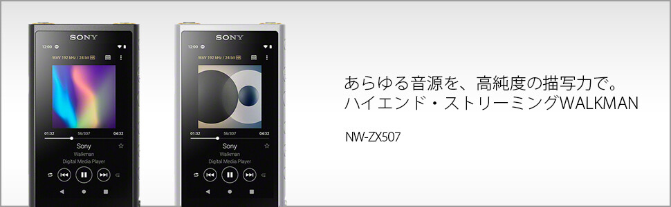 Sony Walkman 64GB NW-ZX507 Hi-Res Design MP3 Player Sony Walkman 64GB NW-ZX507 Hi-Res Design MP3 Player