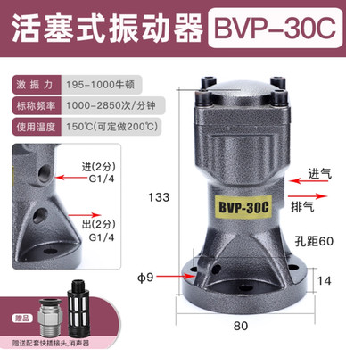 1PC NEW Piston Reciprocating Impact Pneumatic Hammer BVP-30C Pneumatic Vibrator