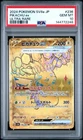 2024 POKEMON JPN SV8A-TERASTAL FEST EX ULTRA RARE #236 PIKACHU EX PSA 10