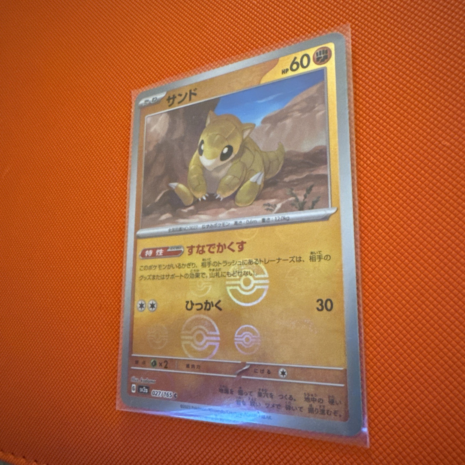 Sandshrew 027/165 Near Mint Pokeball Reverse Holo 151 Japanese Pokemon SV2a 2023