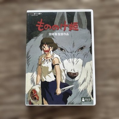 Ghibli Mononoke Hime 1997 DVD Studio Ghibli Collector Item Near Mint Rare