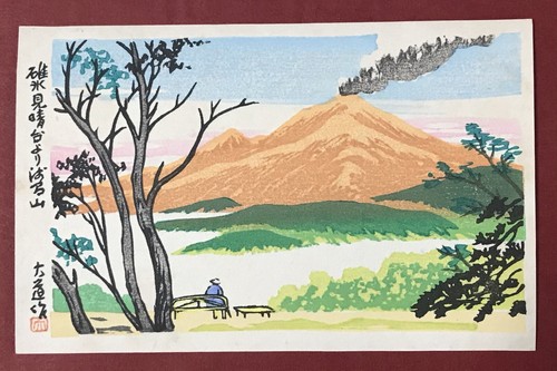 Coloriage d'un paysage japonais à Télécharger ou à Imprimer gratuitement