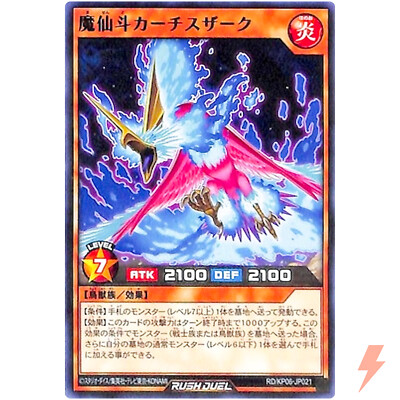 Karchizark the Unequaled - Rare RD/KP06-JP021 Fierce Thunder Storm!! - Rush Duel