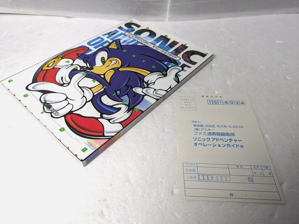 Sonic Adventure Perfect Guide + Operation Guide Guide Book Japan - Image 4 of 4