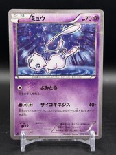 ミュウ1ED [CP5 016/036] PSA10 GEM MINT Mew 016/036 Cp5: Mythical & Legendary Dream Shine Collection Holo