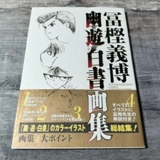 Yuyu Hakusho ART BOOK yoshihiro togashi Yu yu  2005
