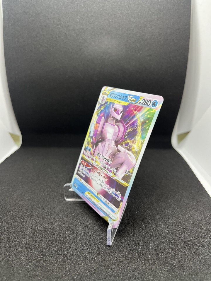 Origin Palkia 027/172 RR | Pokémon VSTAR Universe s12a