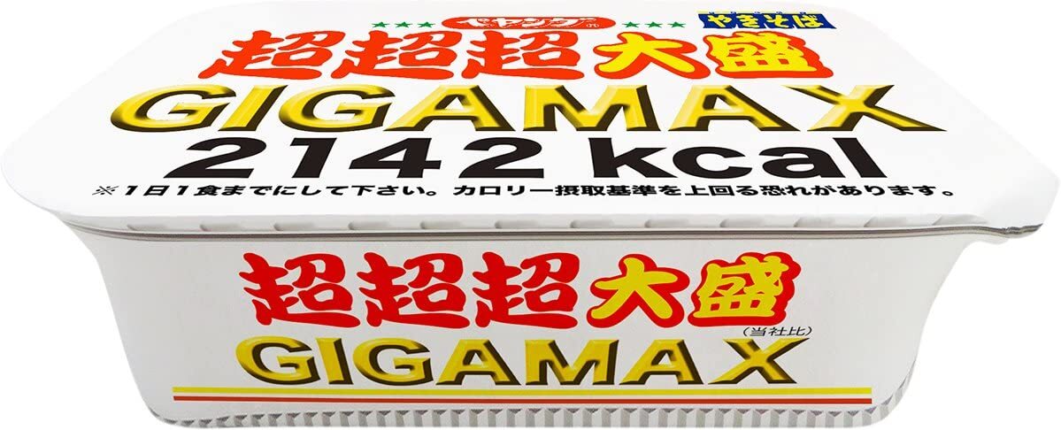 GIGAMAX 超超超大盛 2142kcal ペヤング 超超超大盛 GIGAMAX 食べてみました！絶大なインパクト