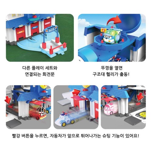 RoboCar Poli Transforming Headquarter Rescue Center Play Set/ Optional Track Set - Picture 4 of 8