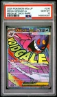 2025 POKEMON JAPANESE MEGA DREAM EX ATTACK RARE #230 MEGA GENGAR EX PSA 10