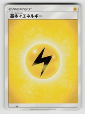 electric energy card pokemon - Sword & Shield - Base Set Placeholder Image Provided Pokemon ascended heroes electric energy