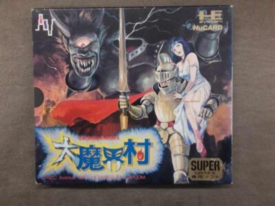 【新品未開封】PCエンジン SuperGrafx 大魔界村 HuCARD NEC Amazon | 大魔界村 SG 【PCエンジン】 | PCエンジン