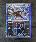 ++ Pokemon Card Game TCG Umbreon 1st 031/051 R BW8 Holo JAPANESE