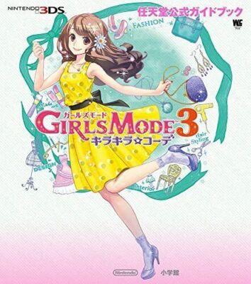 Style Savvy: Fashion Forward / Girls Mode 3: Kirakira Coord Guide