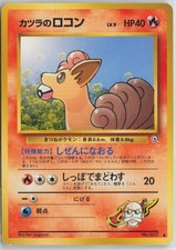 Blaine's Vulpix NO. 037 Common Gym Challenge Pokemon Japanese Near Mint