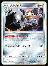 Melmetal #93 Prices | Pokemon Japanese Tag All Stars | Pokemon Cards