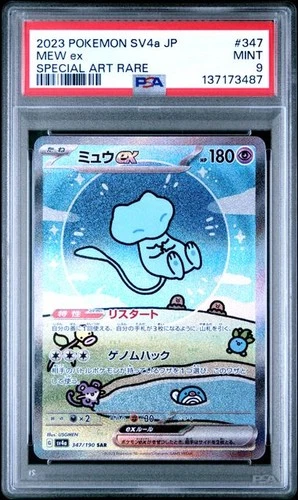 MEW EX Shiny Treasure ex Special Art Rare #347 PSA 9 Pokemon