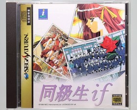 [SEGA] Saturn software 2 title set / Classmate if / Graduation II Neo