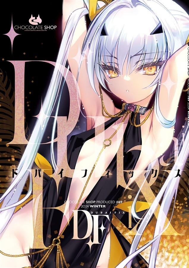 Dubai Fix Fate/Grand Order Art Book Choco Chocolate Shop B5/24P