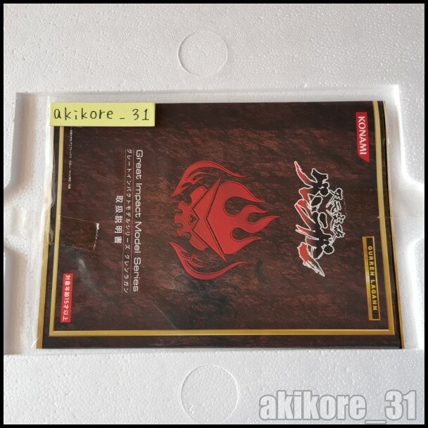 Gurren Lagann Great Impact Model Series Tengen Toppa KONAMI Anime