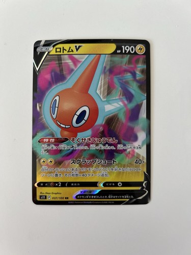 Rotom V SR SA 104/100 S11 Lost Abyss - Pokemon Card Korean | eBay