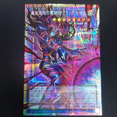 Black Chaos the Dark Chaos Magician Overframe PSE CORI-JP027 Yu-Gi-Oh!  LP