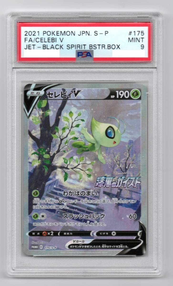 Celebi V Promo 175/S-P PSA 9 Japanese Pokémon Card Sword & Shield S-P Promo**