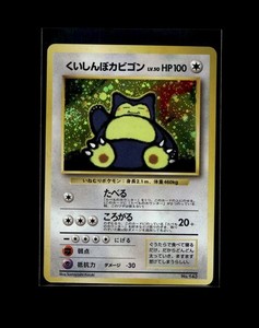 Snorlax CD Promo | eBay