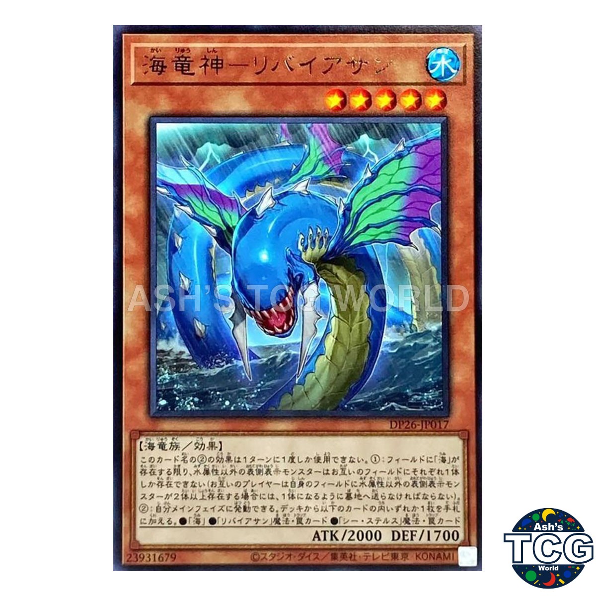 Ocean Dragon Lord - Kairyu-Shin R DP26-JP017 DP26 Abyss Yu-Gi-Oh! Japanese
