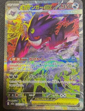 Mega Gengar ex #240 Prices | Pokemon Japanese Mega Dream ex