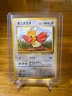 Spearow No. 021 1997 Jungle Non-Holo Japanese Pokémon TCG LP/NM