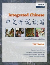 INTEGRATED CHINESE: LEVEL 1, PART 1 SIMPLIFIED CHARACTER By Tao-chung Yao VG