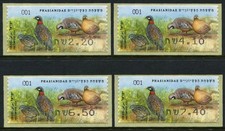 Israel 2015 cajero automático perdices aves aves (4) MNH